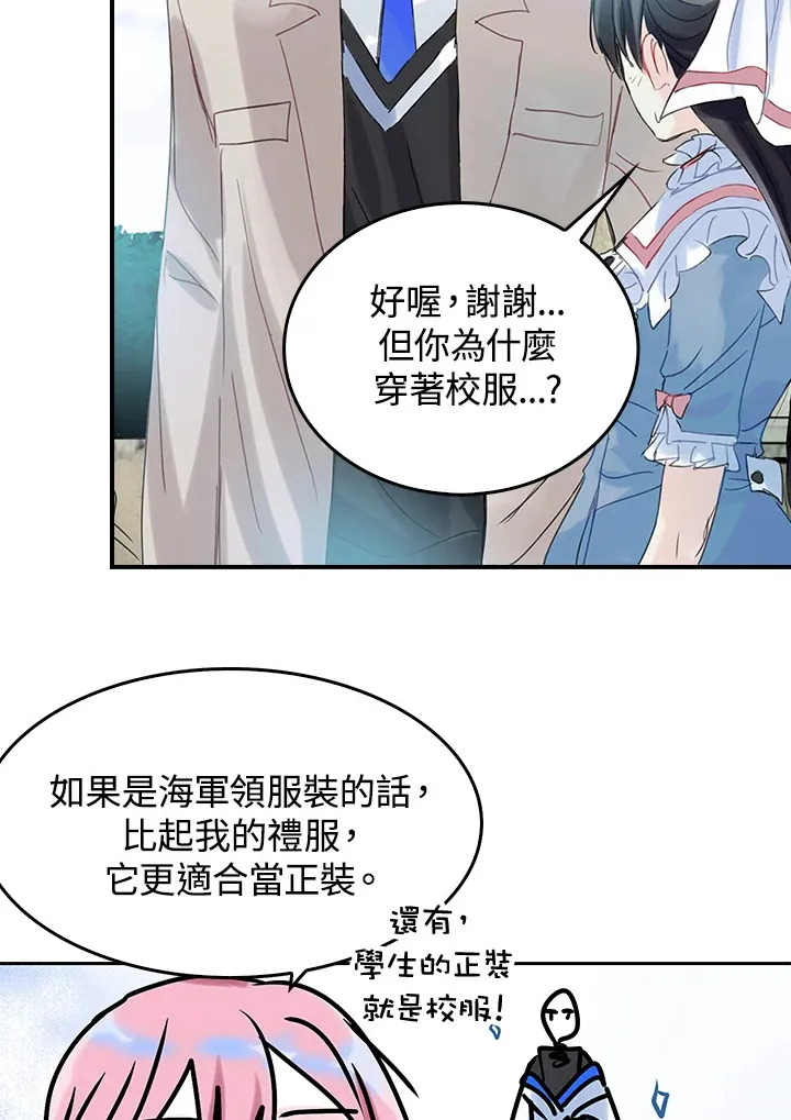 第42话 第25页