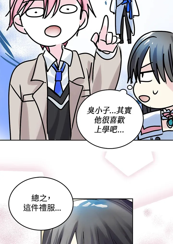 第42话 第26页
