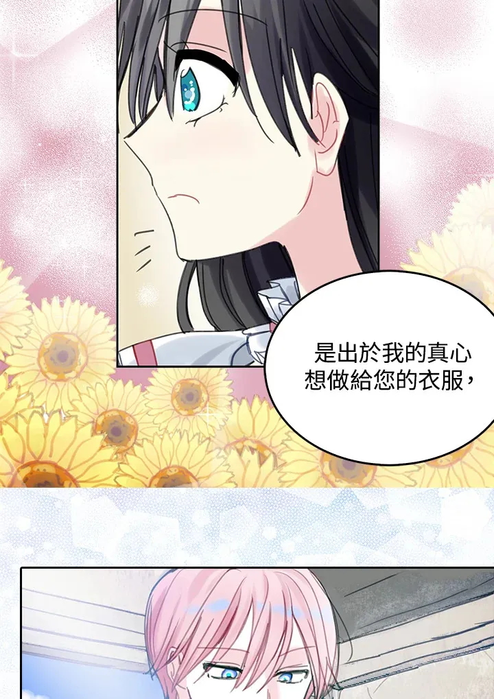 第42话 第27页