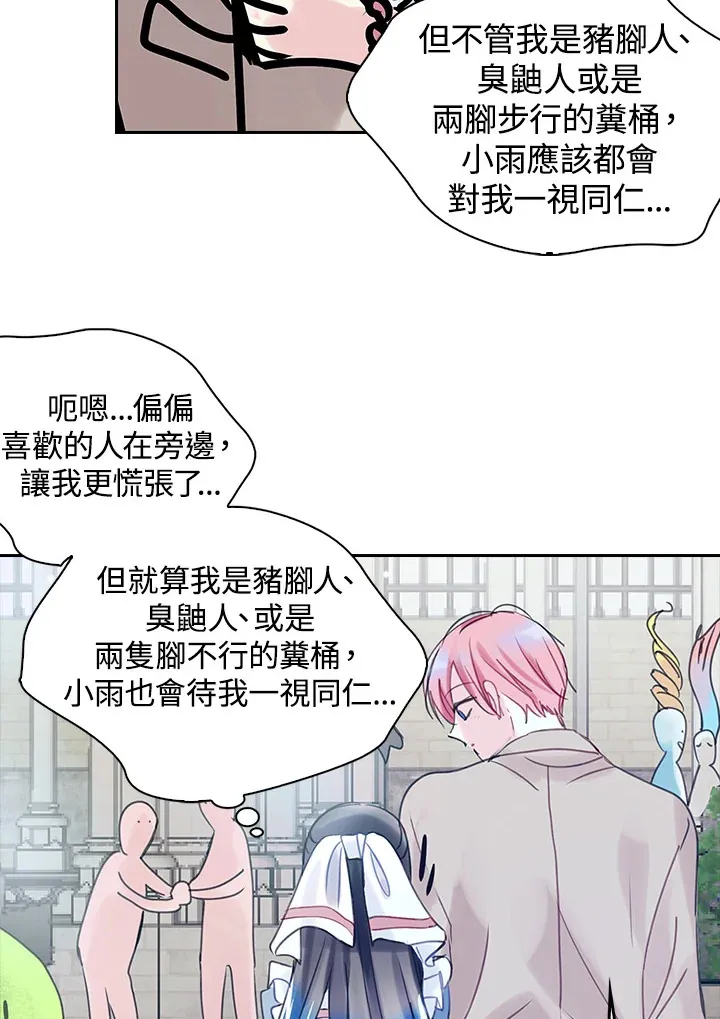 第42话 第36页
