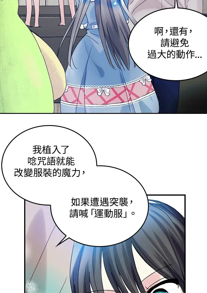 第42话 第37页