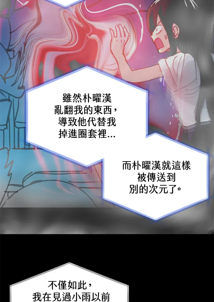 第42话 第42页