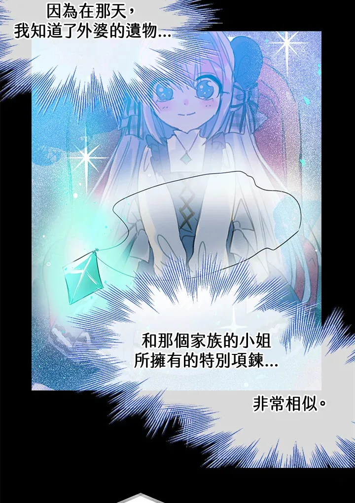 第42话 第44页