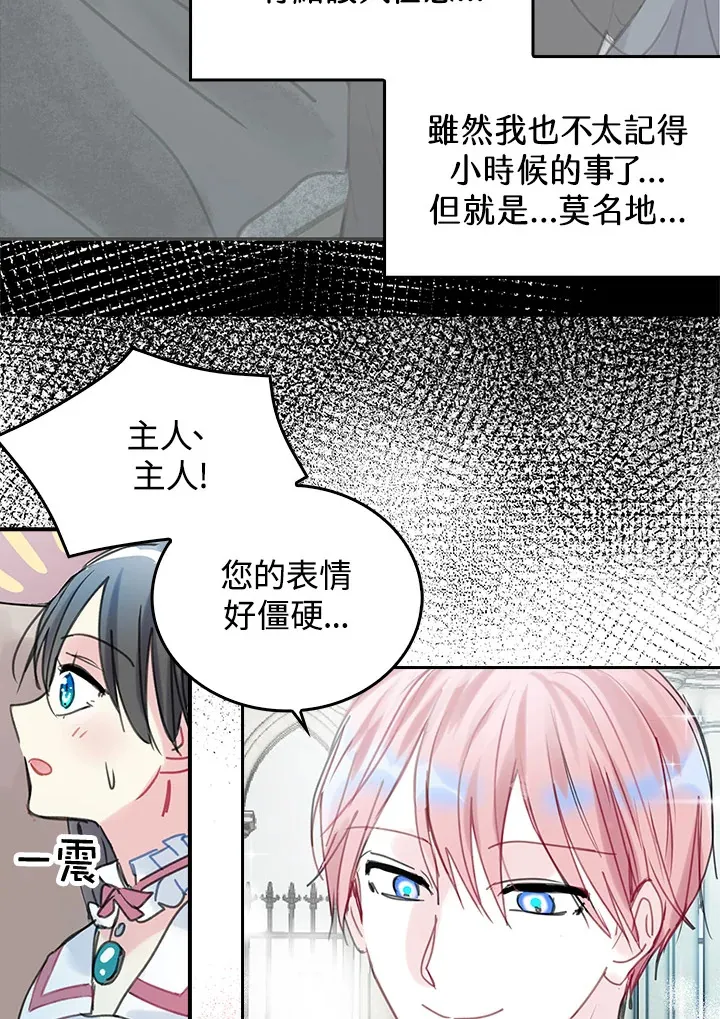 第42话 第50页