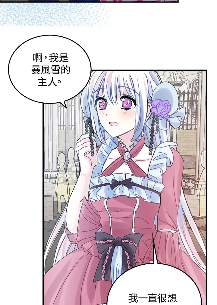 第42话 第61页