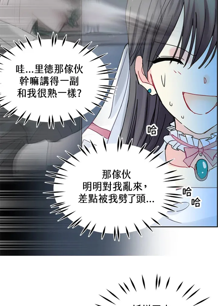 第42话 第70页