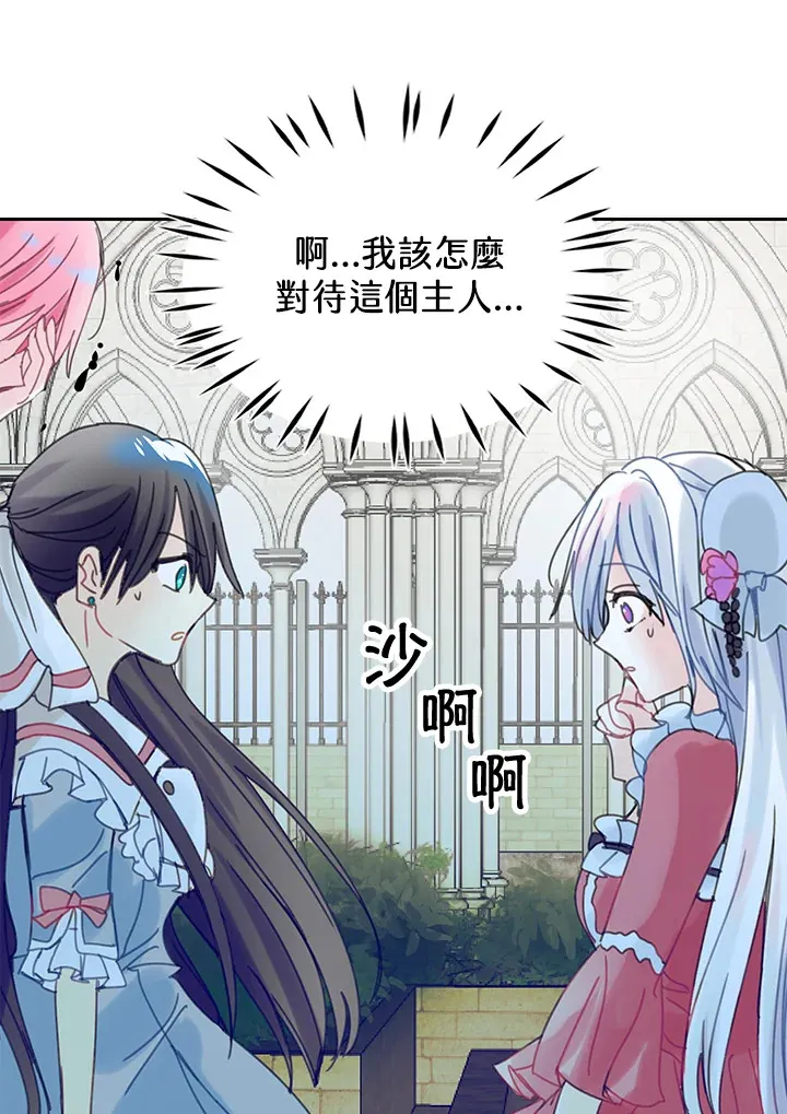 第42话 第75页