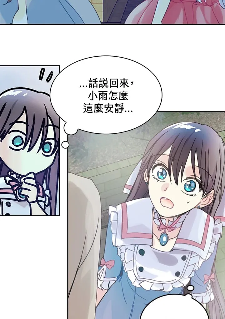 第43话 第2页