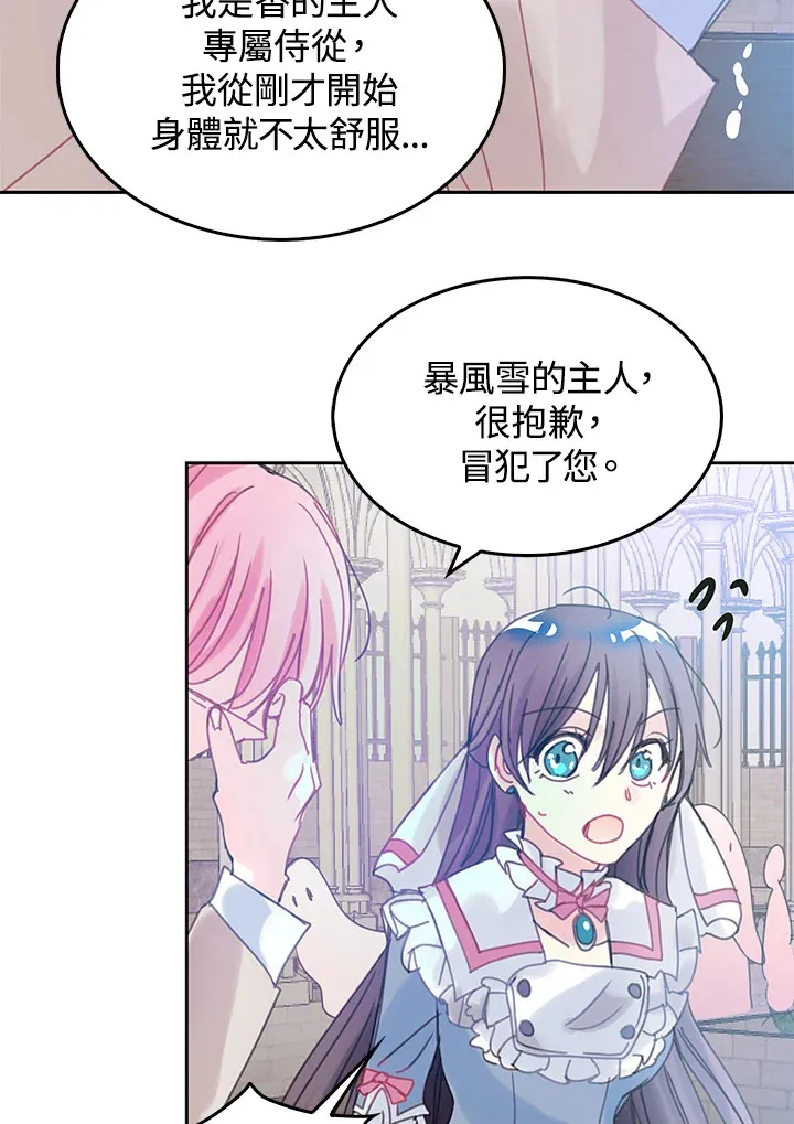 第43话 第4页