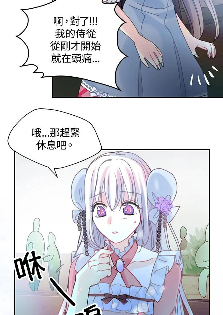 第43话 第5页