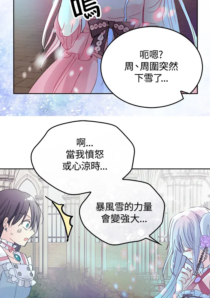 第43话 第6页