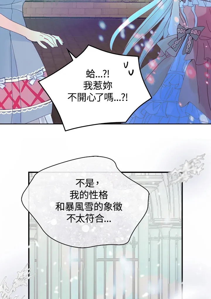 第43话 第7页