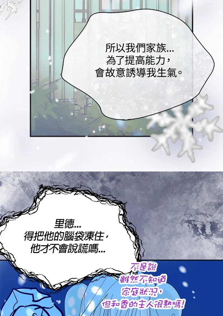 第43话 第8页