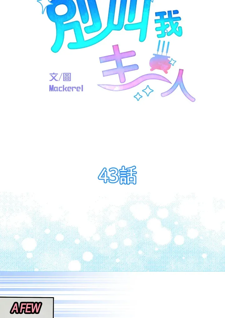 第43话 第12页