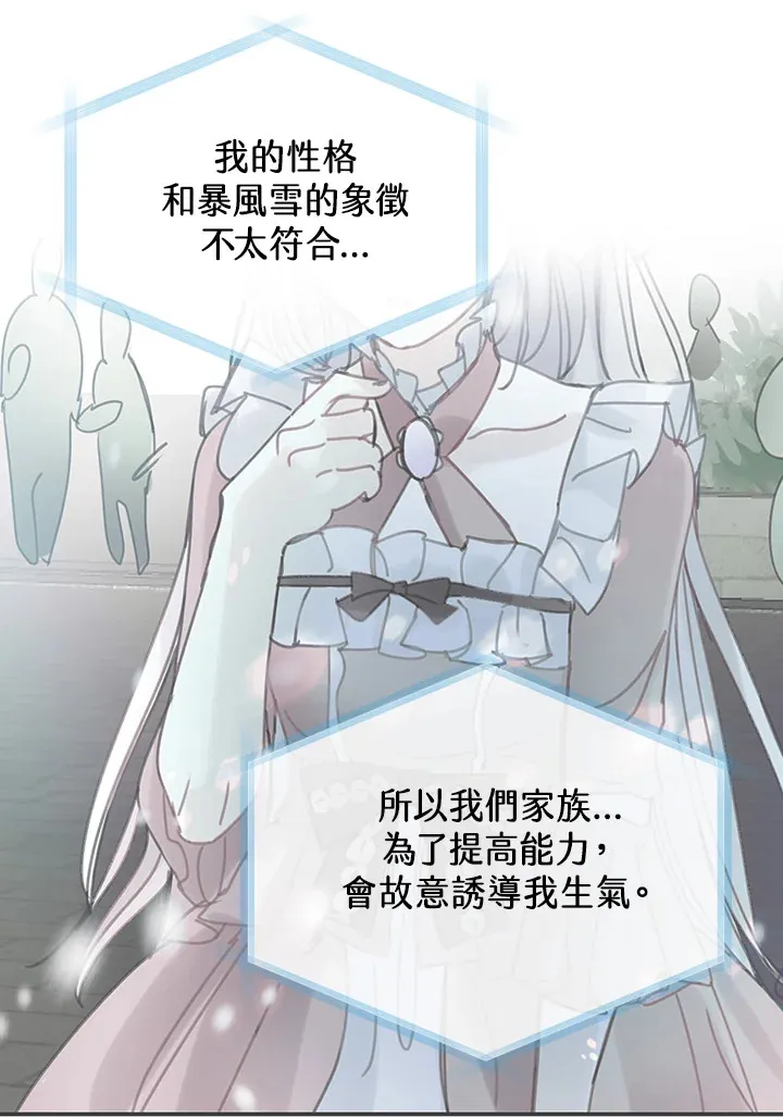 第43话 第14页