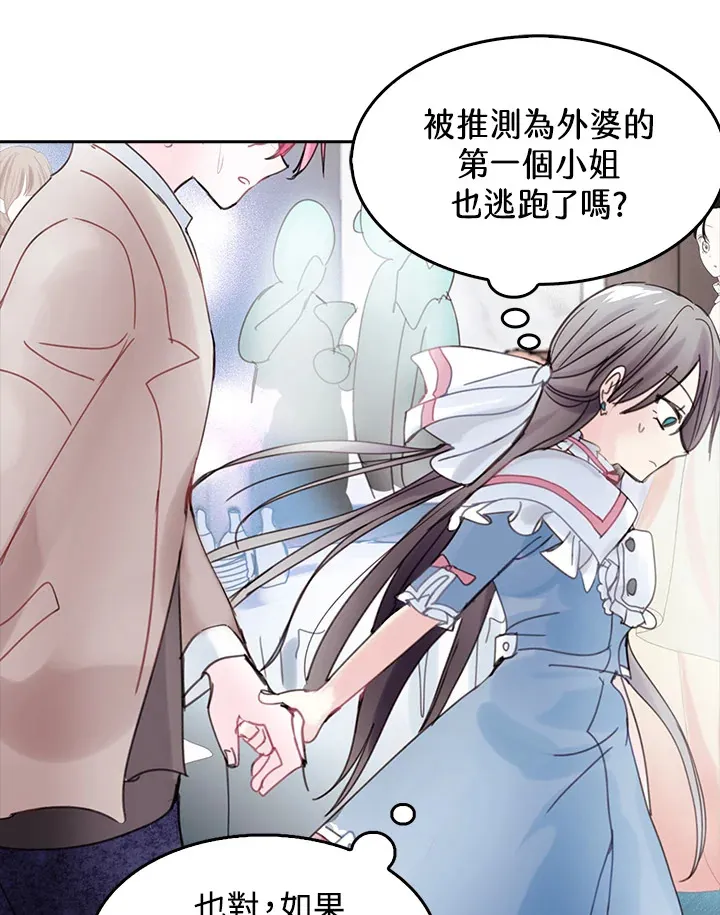 第43话 第15页