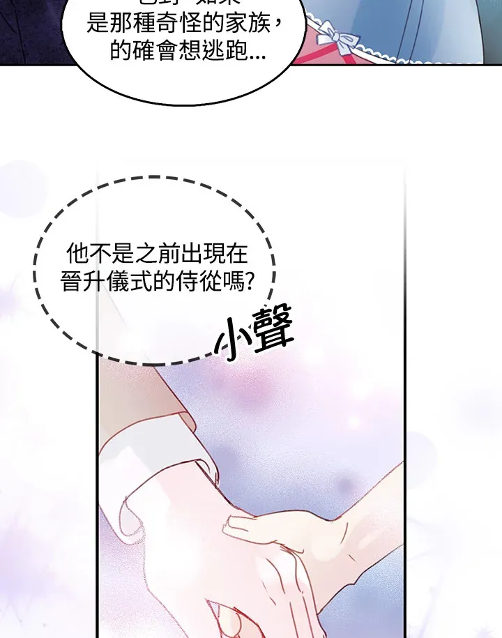 第43话 第16页