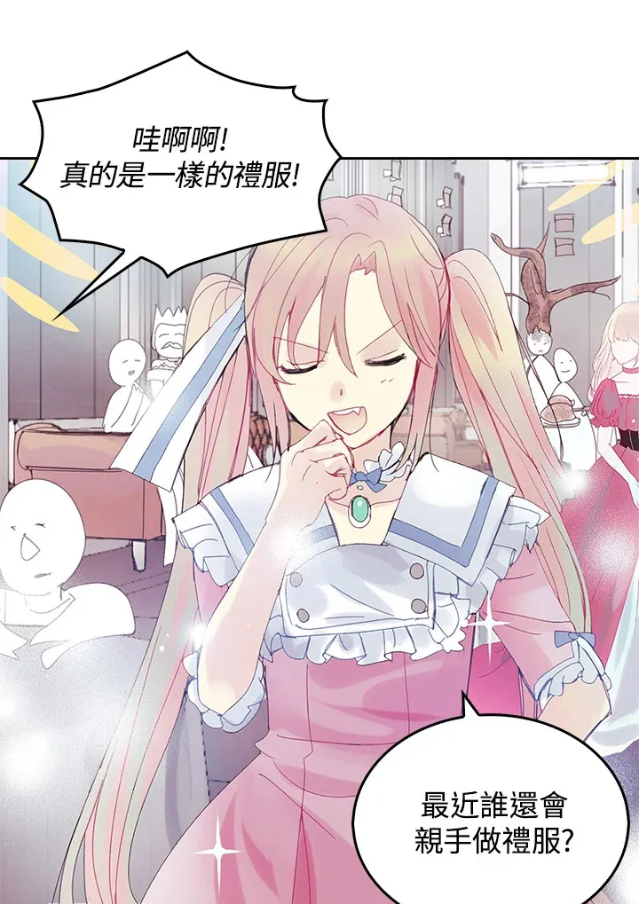 第43话 第21页