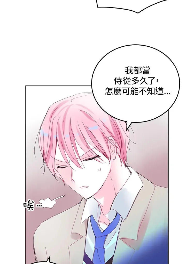 第43话 第23页