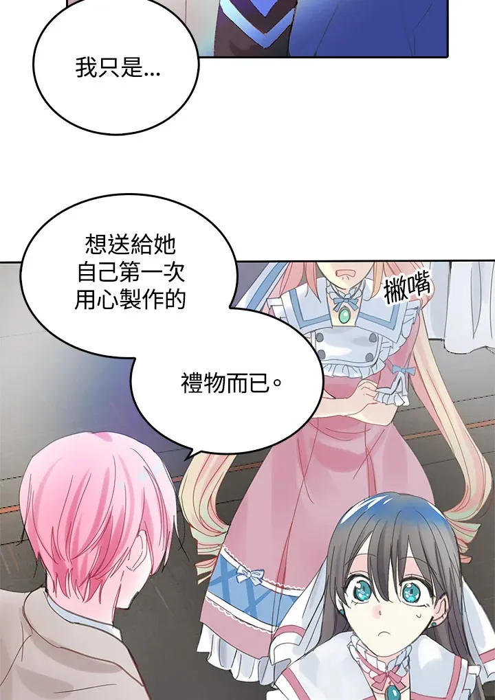 第43话 第24页