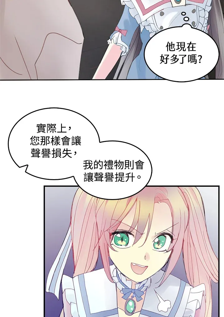 第43话 第25页