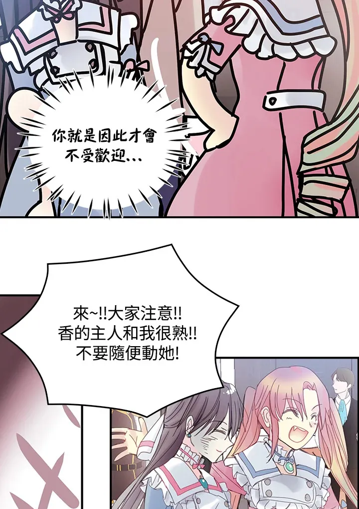 第43话 第27页