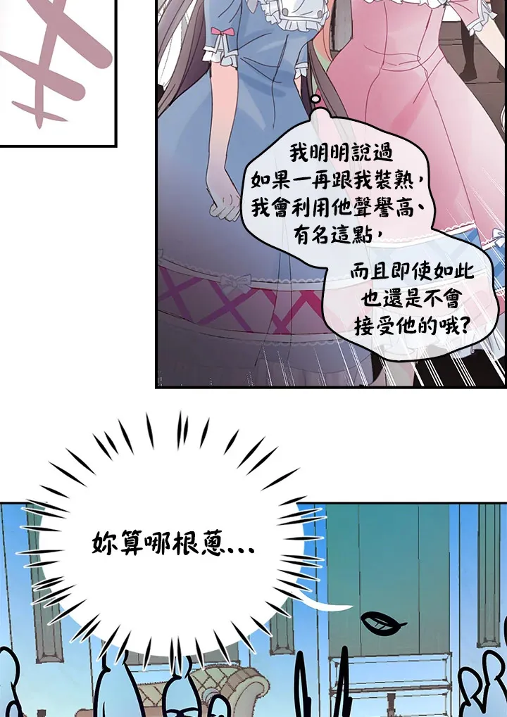 第43话 第28页