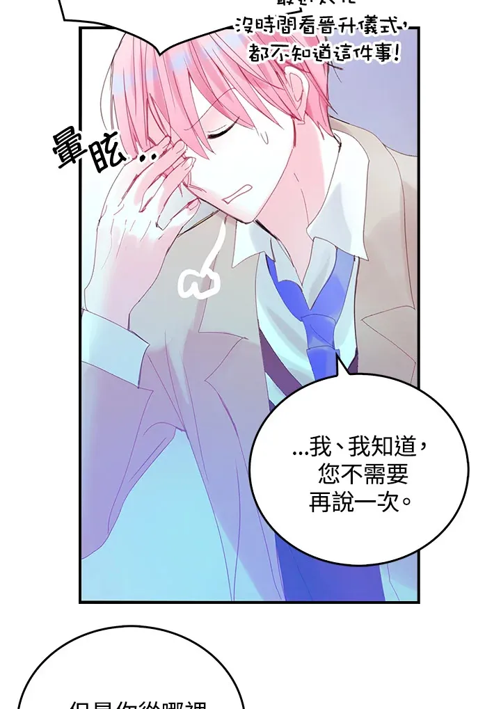 第43话 第32页