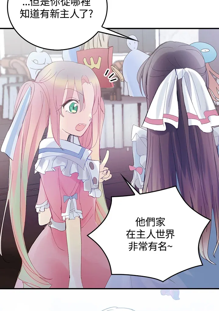 第43话 第33页