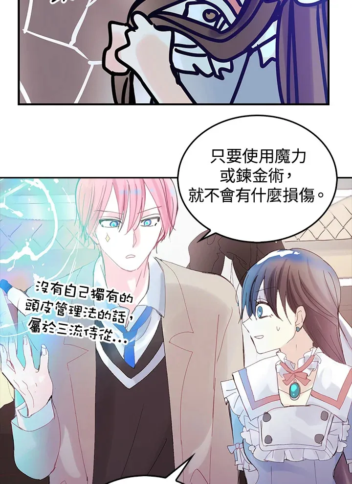 第43话 第37页