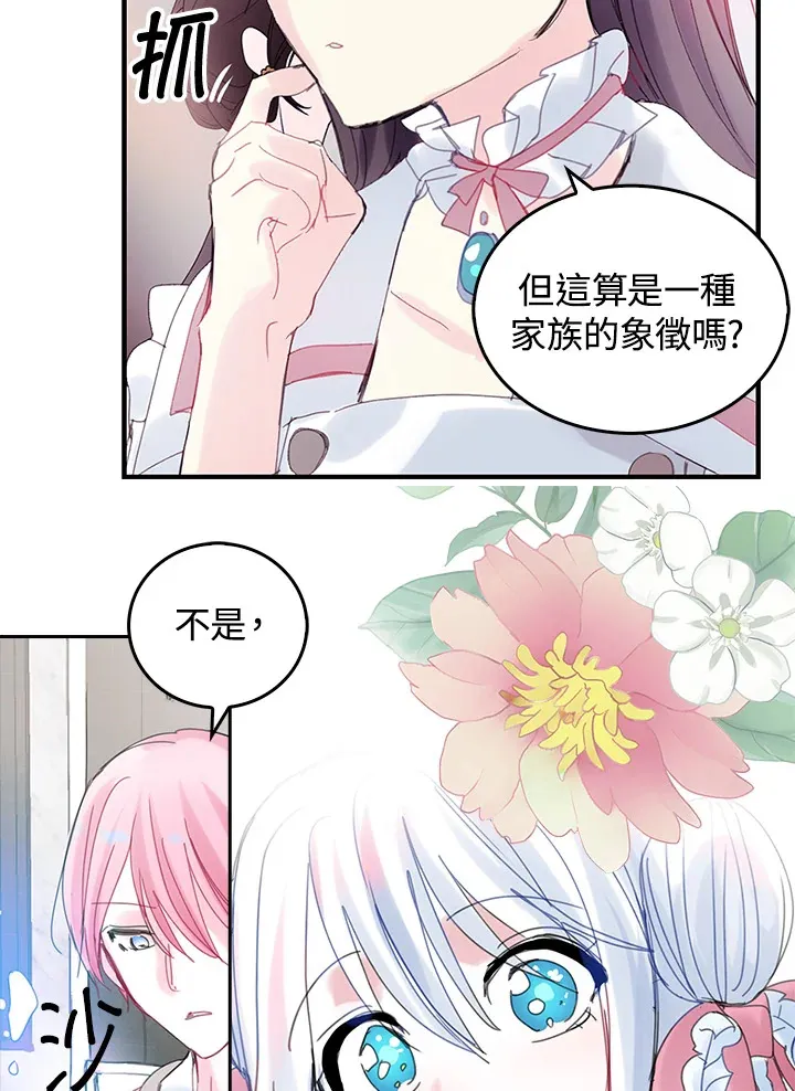 第43话 第39页