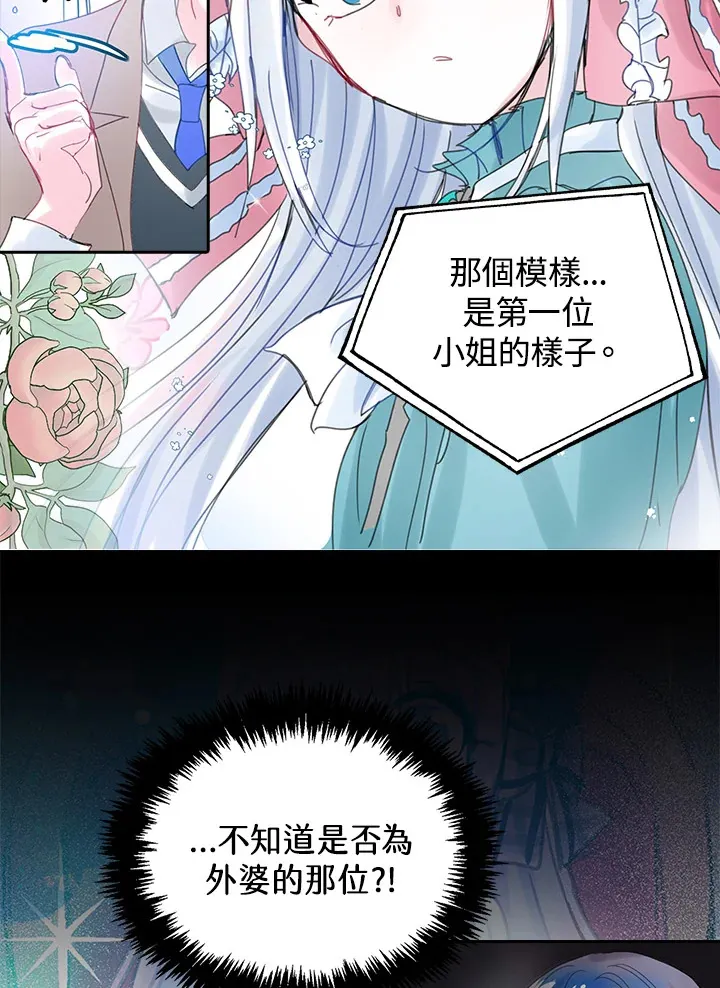 第43话 第40页