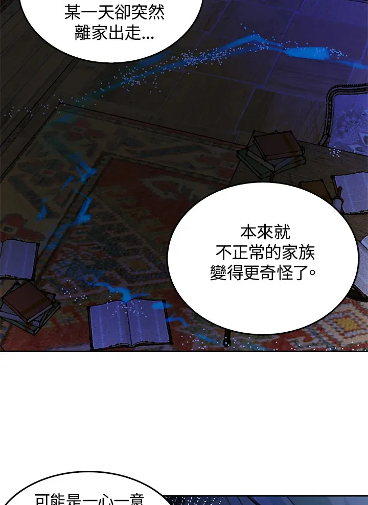 第43话 第42页
