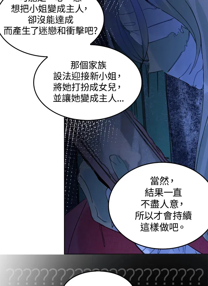 第43话 第43页