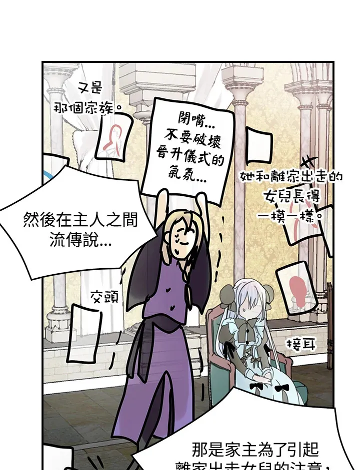 第43话 第45页