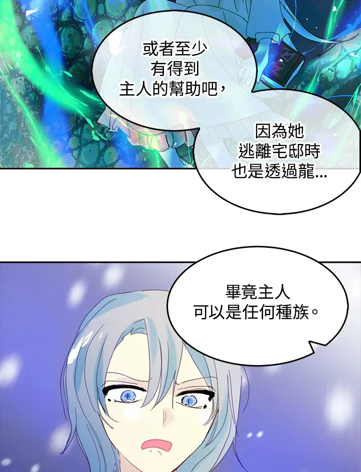 第43话 第48页