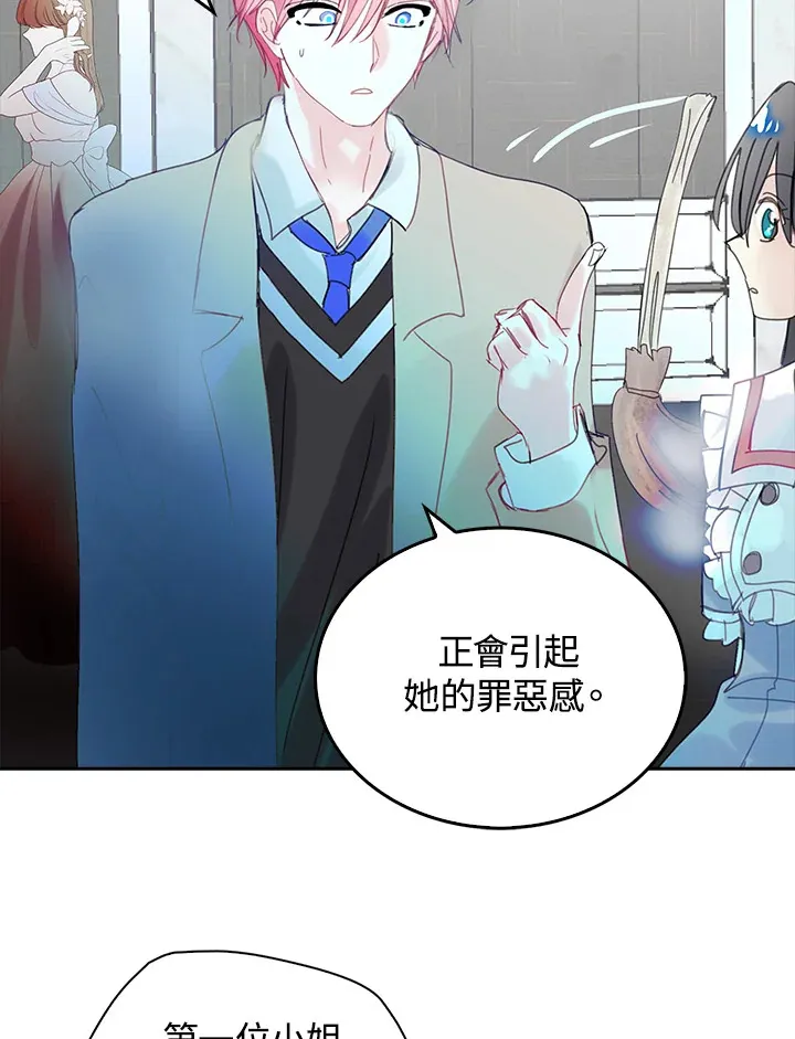 第43话 第50页