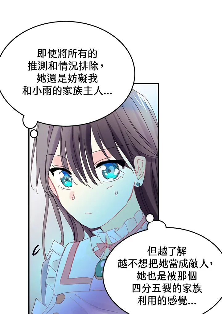 第43话 第52页