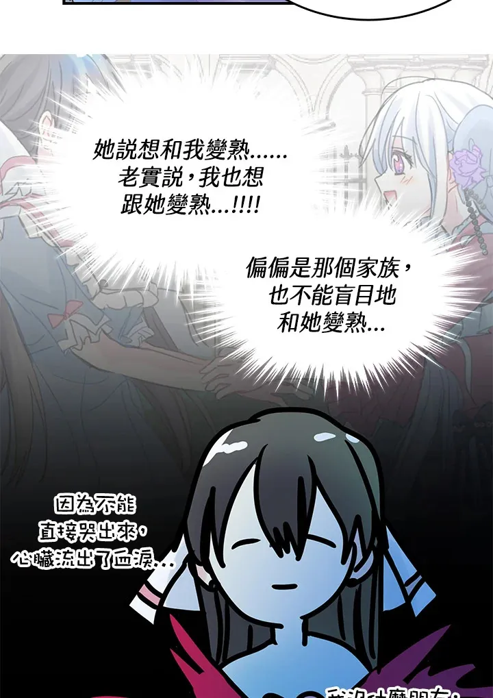 第43话 第53页