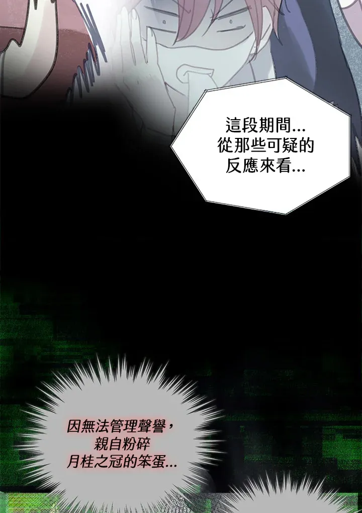 第43话 第58页