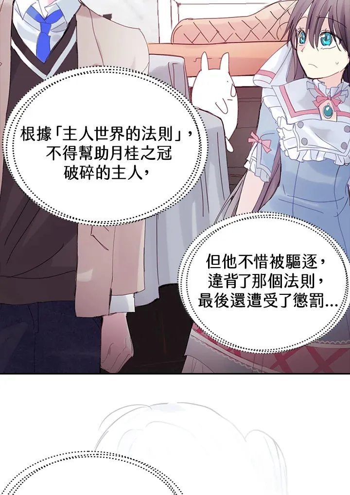 第43话 第62页