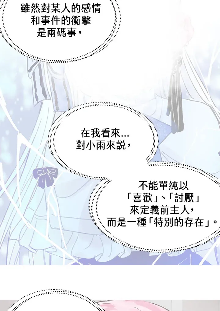 第43话 第63页