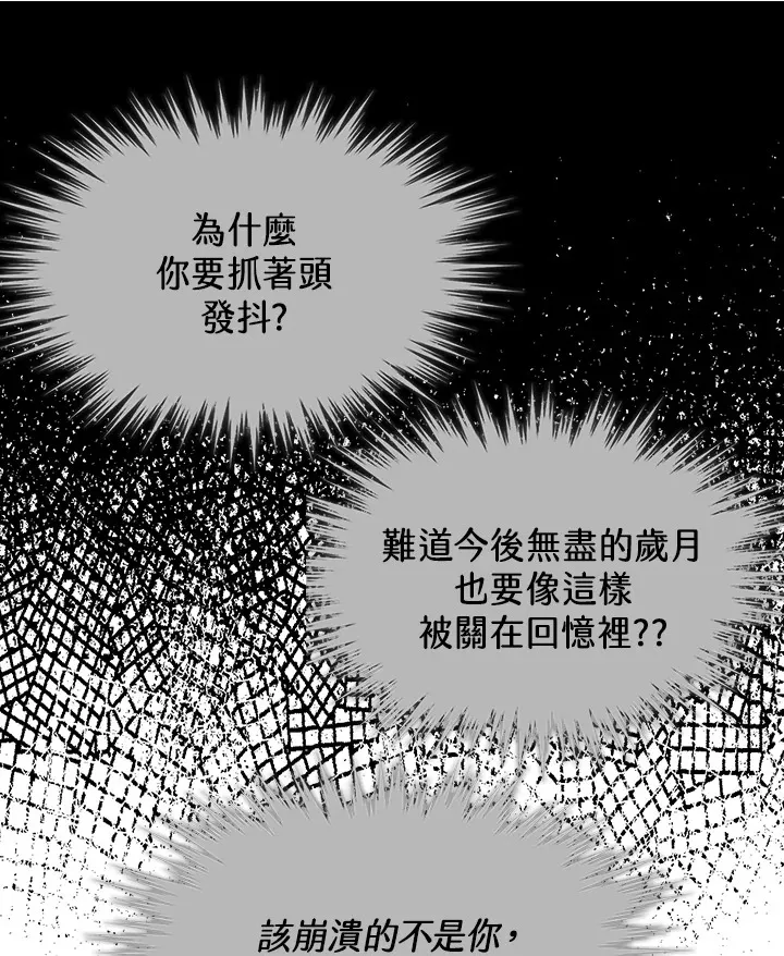第43话 第66页