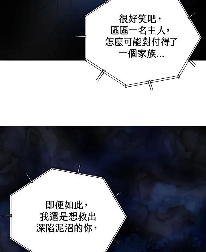 第43话 第68页
