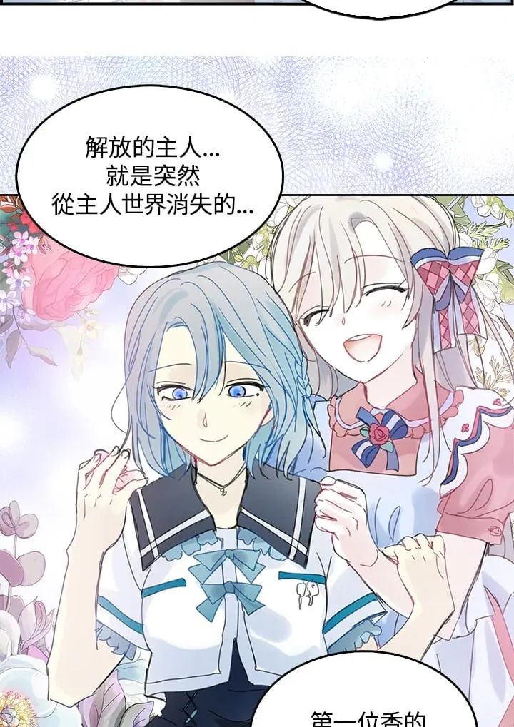 第44话 第2页