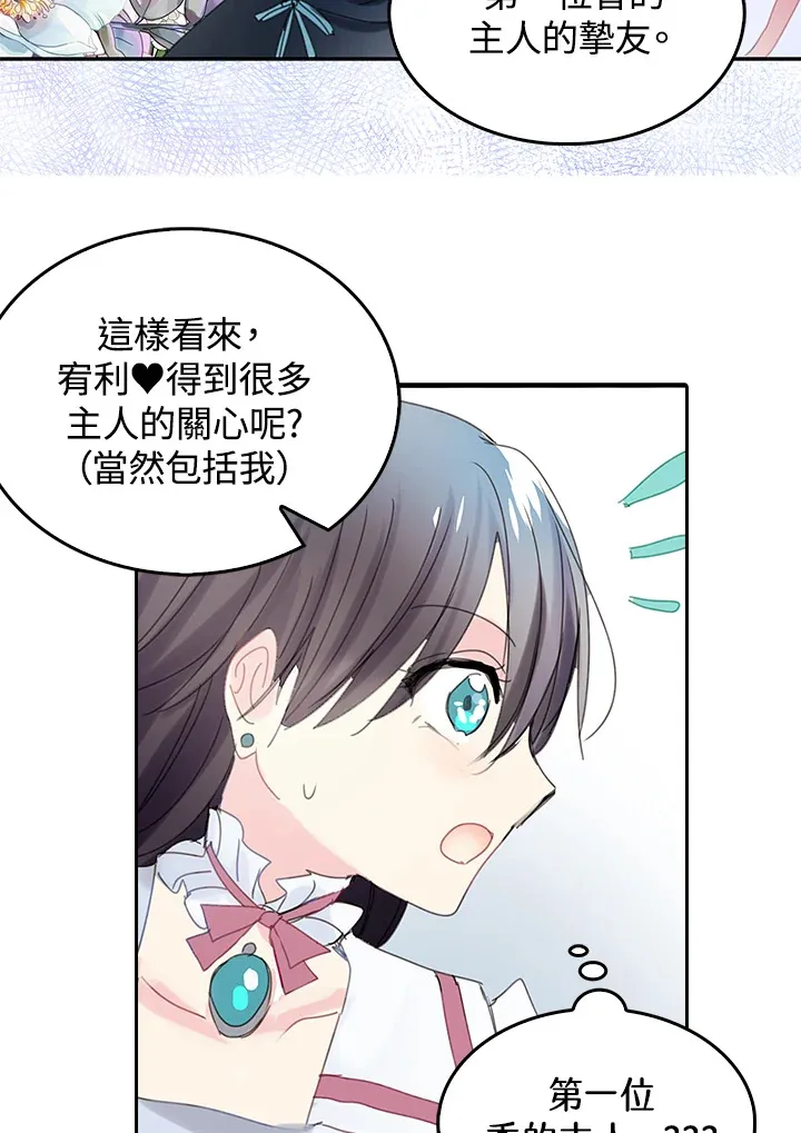 第44话 第3页