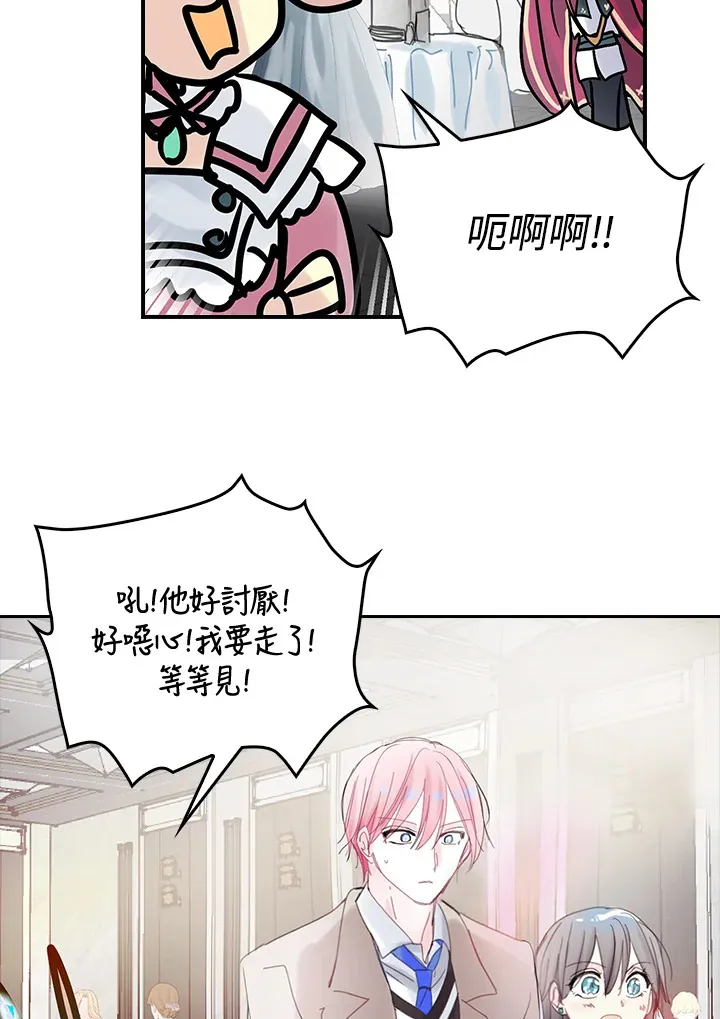 第44话 第6页