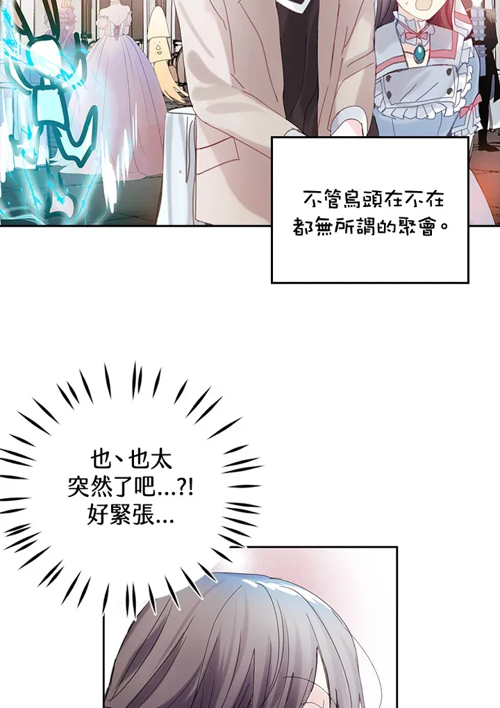 第44话 第7页