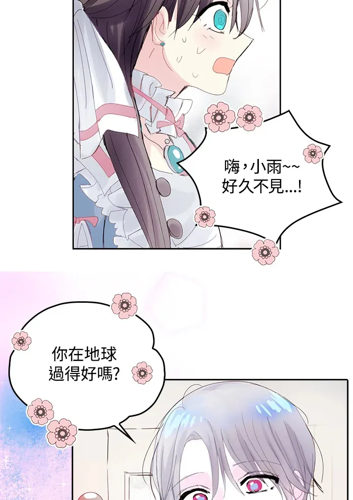 第44话 第8页