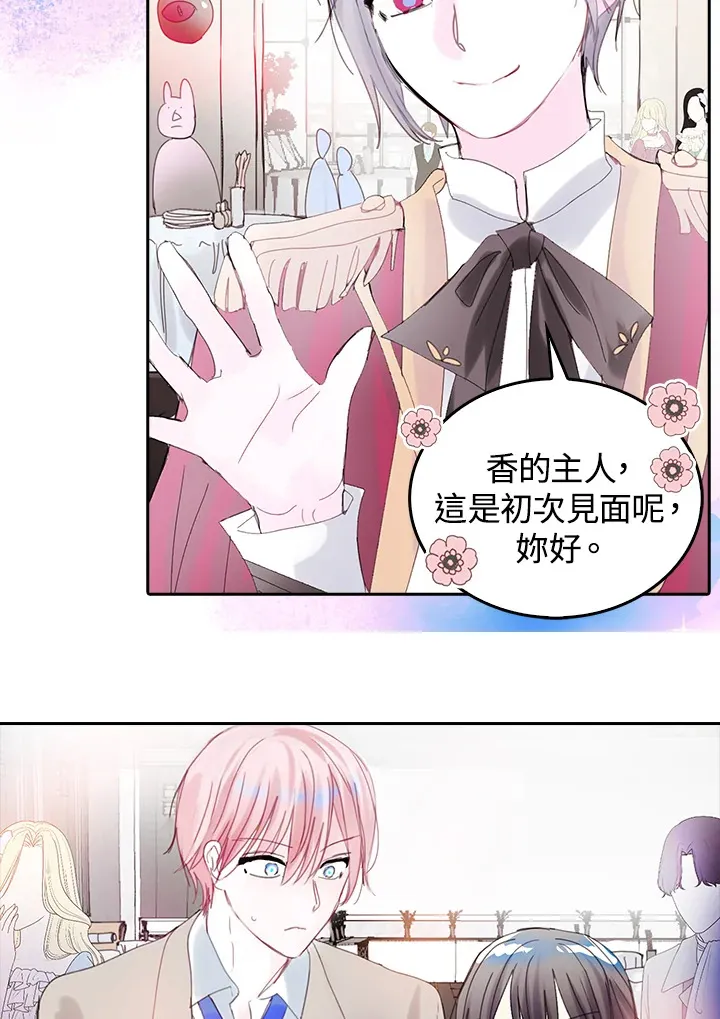第44话 第9页